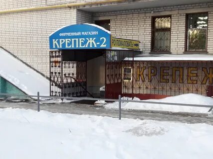 Магазин крепеж режим