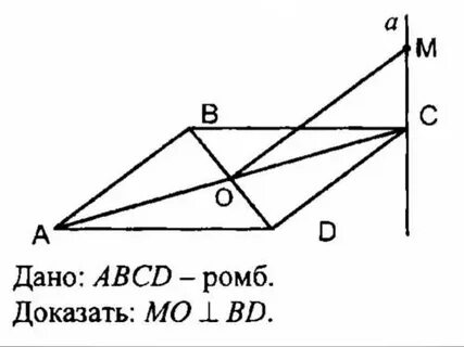 Мо перпендикулярно