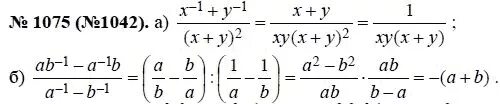 Алгебра 8 класс номер 1075. Алгебра 8 класс номер 1082. Номер 1042 по алгебре 8 класс Макарычев. Алгебра 8 класс 1042 решение. Алгебра 7 класс номер 1042