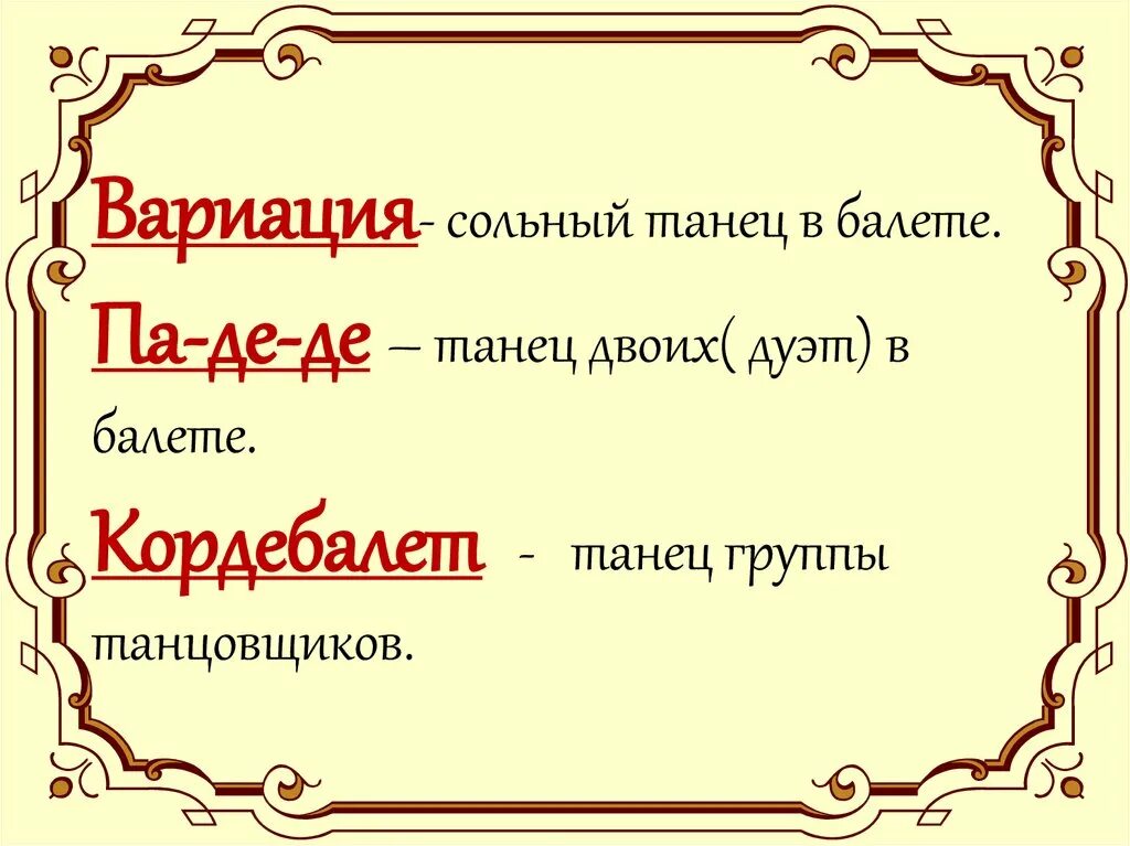 Конспект второе путешествие в музыкальный театр