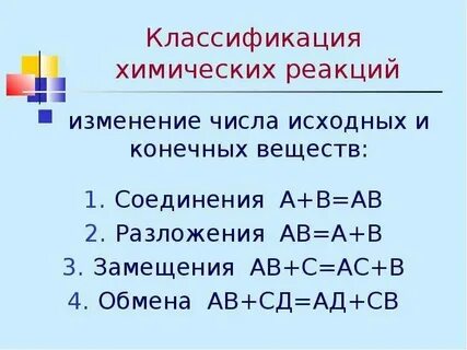 Определение разложения в химии