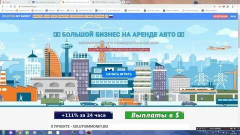 Инвестиционные игры