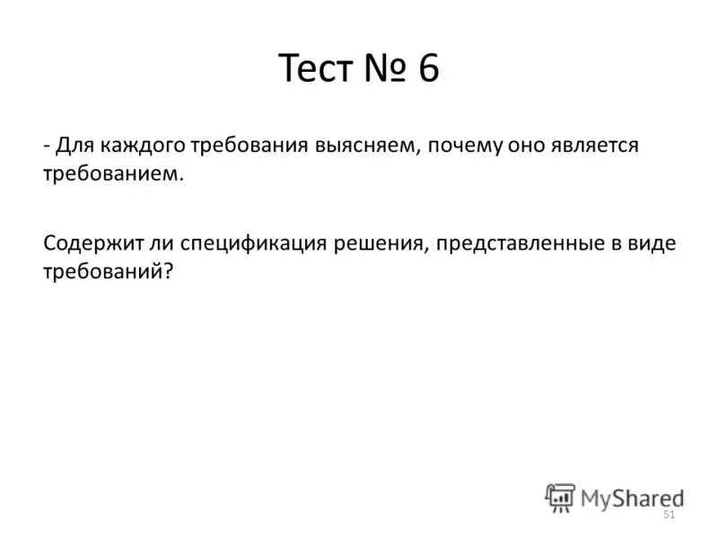 Тесты по теме товар