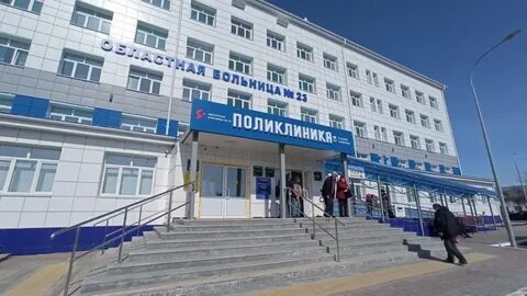 Гбуз 23