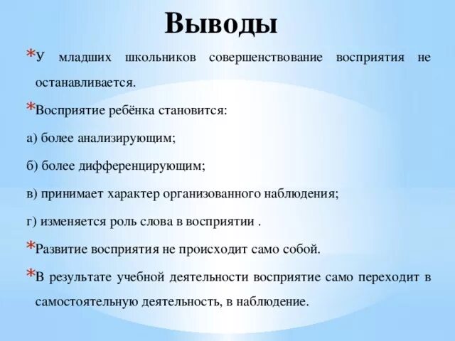 Ощущение младший