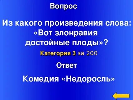 Злонравие это