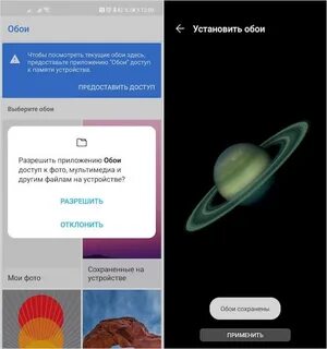 Как установить супер обои