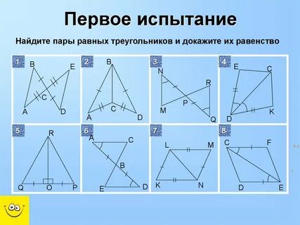 Задачи на признаки равенства треугольников 7 класс по готовым чертежам