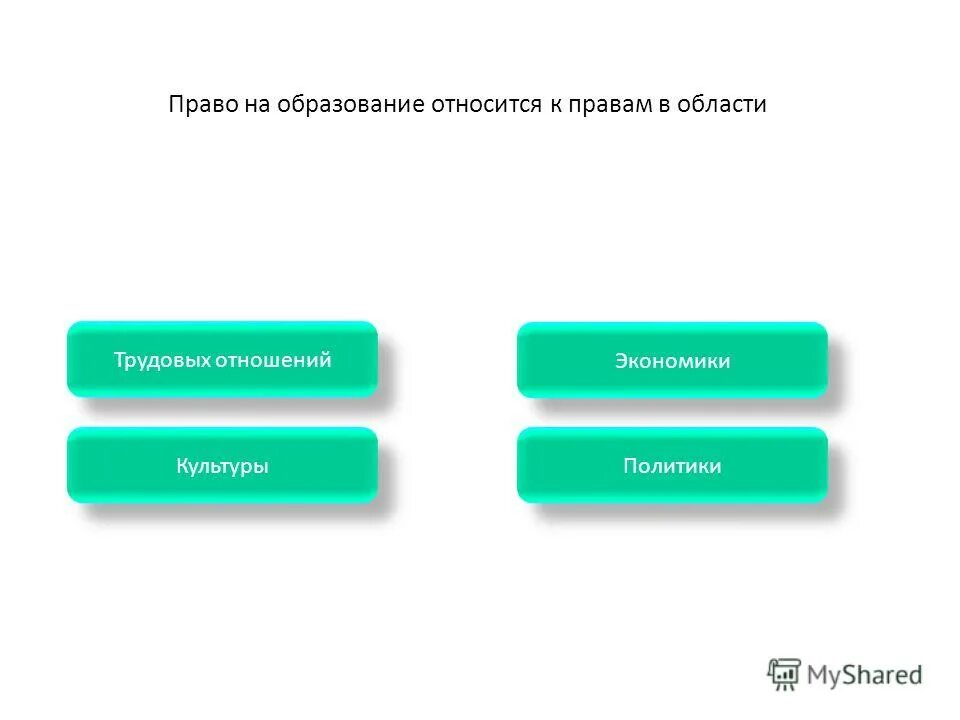 функции процесса обучения. с какой функцией образования связаны эти надежды. экономическая функция образования. с какой функцией образования связаны эти надежды. функции образования.