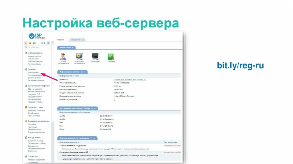 Настройки веб сайта. Настройка web сервера. Установка web-сервера.. Как настроить веб сервер. Настройки веб доступа.