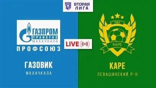 Кару 9
