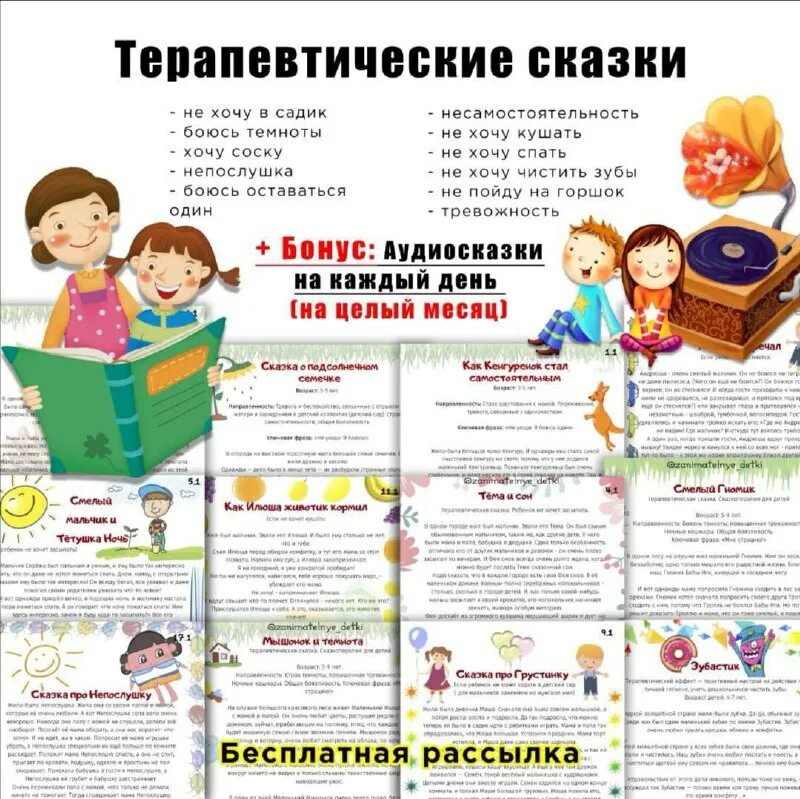 терапевтические сказки. терапевтическме аказк. терапевтические сказки на ночь 5 лет. терапевтические сказки хухлаев несколько книг розовый карандаш. хухлаева игра опасности волшебного леса.