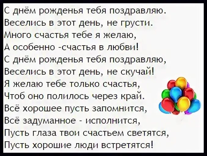 Днем рождения до слез парню