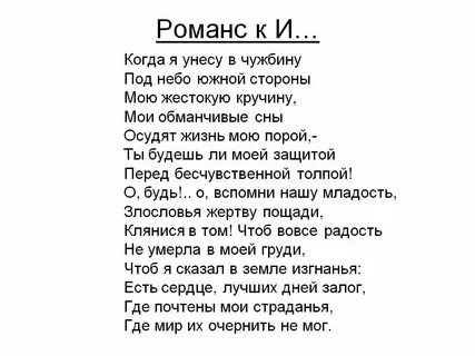 Стих лермонтова небо
