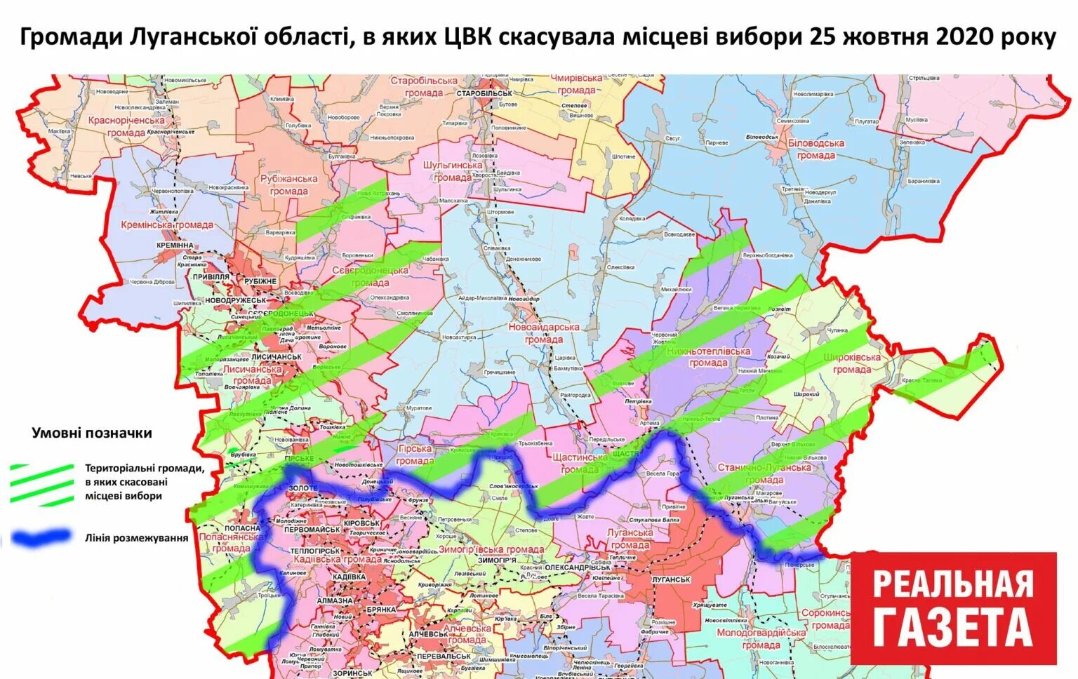 Поселки луганской области карта. Территориальные громады Луганской области.