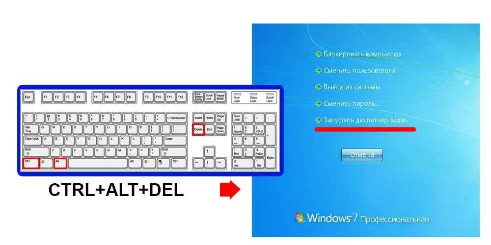 Нажмите ctrl alt del