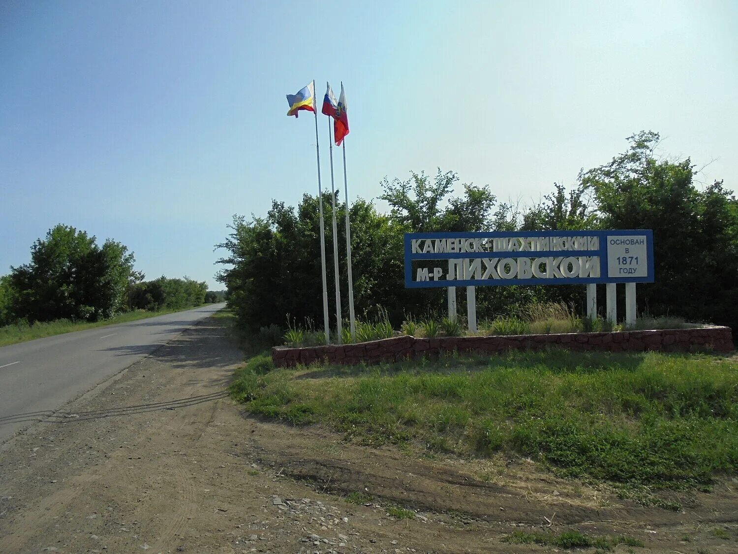 Лиховской каменск-шахтинский. Лихая население. Поселок лиховской ростовская область. Лихая население. Станция лихая железнодорожная станция.