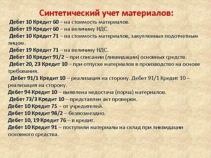 Проводка 10 60 что означает