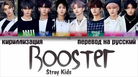 Stray kids megaverse перевод