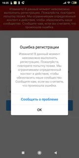 Почему инстаграм пишет повторите попытку