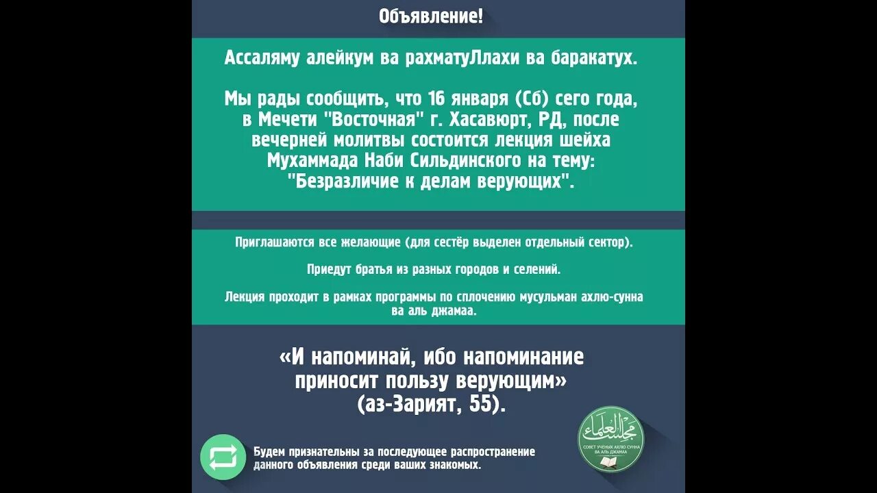 Салам алейкум рахматуллахи баракатух перевод. Во алейкум Салам ва РАХМАТУЛЛАХИ ва баракатух. Ассаляму алейкум ва РАХМАТУЛЛАХИ. Уа алейкум Ассалам уа РАХМАТУЛЛАХИ. Уа РАХМАТУЛЛАХИ уа баракатух.