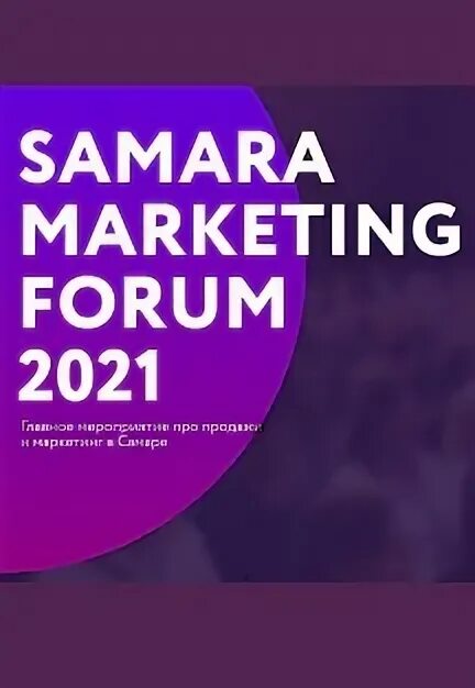 Forum 2021