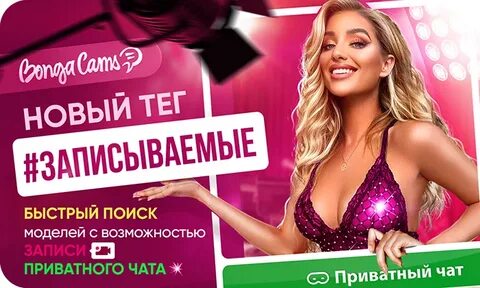 Бонгакамс crazy