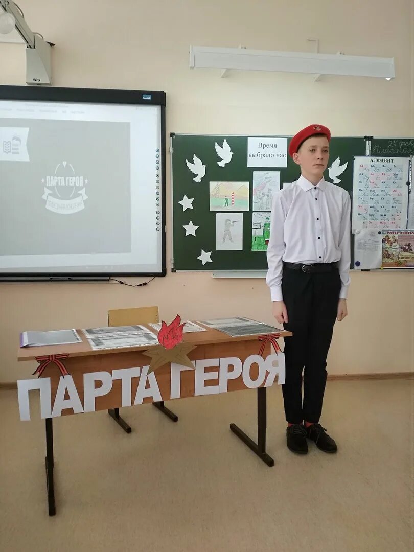 Парта героя. Парта героя проект. Открытие парты героя. Парта героя. Парта героя проект.