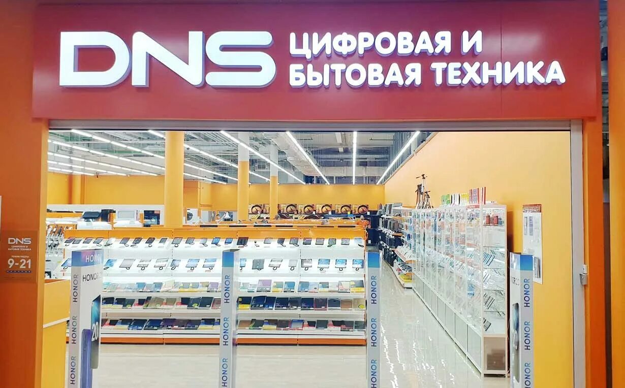 днс радуга липецк. днс карталы. днс цифровой супермаркет. магазин днс. днс сестрорецк каталог.