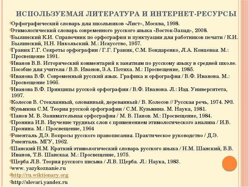 Полный сборник правил правописания с упражнениями и краткими сведениями о знаках