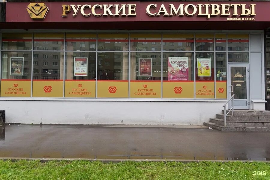 самоцветы ювелирный магазин. золотой магазин балканский. магазин уральские самоцветы в москве. самоцветы ювелирный магазин каталог. самоцветы сеть ювелирных магазинов.