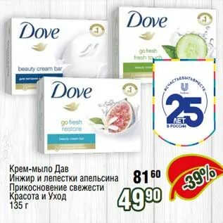 Мыло дав в магните