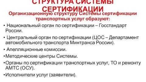 Центр сертификации система