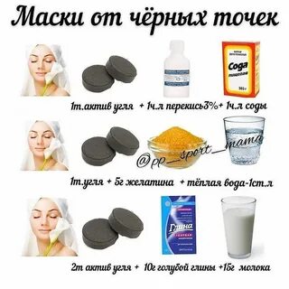 Маска из активированного угля без желатина