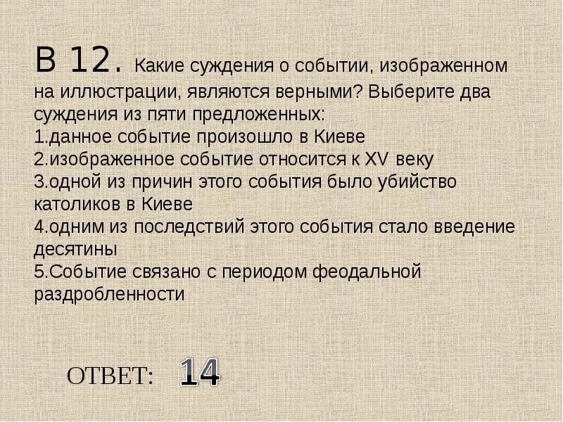 Какие суждения о Петре 2. Суждения об отношениях в 16 веке Церковью и властью. Выберите верные суждения о монастырях в XVI веке. Какие суждения о событиях связаны с этим билетом верны выбери 2.