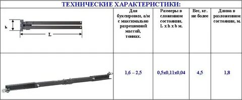 Жесткая сцепка для грузовых размер