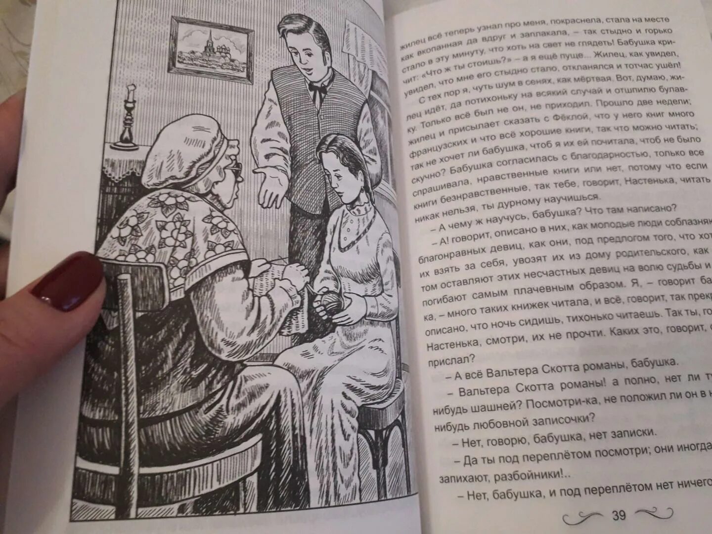 Бедные люди краткое содержание 8 класс достоевский. Бедные люди федор достоевский книга. бедные люди белые ночи иллюстрации. достоевский муж под кроватью. иллюстрации к книгам достоевского бедные люди и белые ночи.