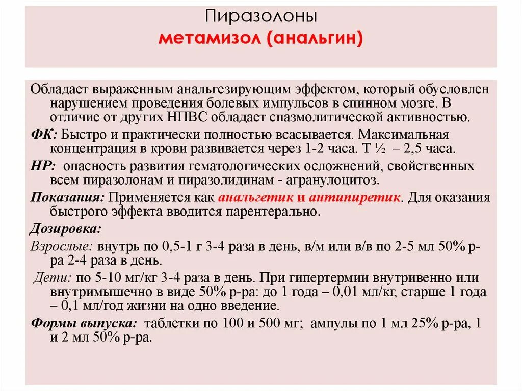 Обезболивающие без рецептов купить. Обезболивающие уколы при онкологии. Обезболивающие уколы при онкологии без рецептов сильные. Обезболивающие препараты при болях онкологии. Обезболивающие уколы онкобольным.