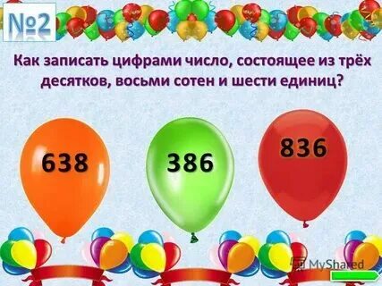 Запиши цифрами число 7 7 млн