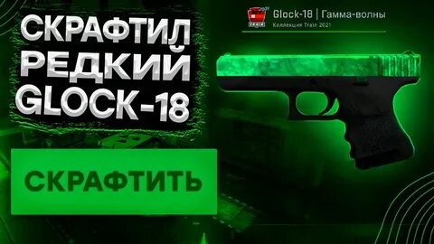 Фазы глок волны