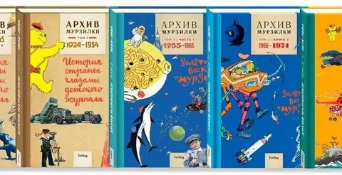 Архив мурзилки