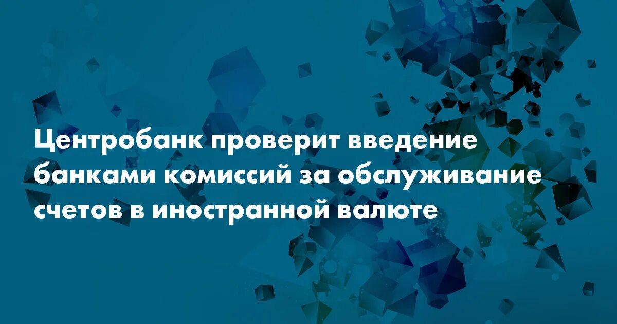 Введение банка. Введение банка