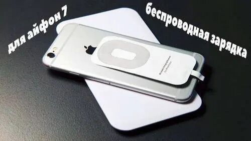 Какую беспроводную зарядку выбрать