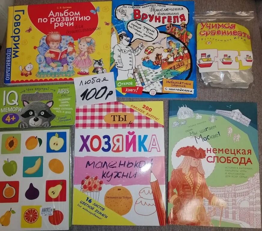 Это сколько рубль книга. Печать книги большим тиражом. Фотоальбом в кожаном переплете. Книга на 100 процентов дороже альбома на сколько. Крига дороже пенала на 20 рублей.