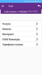 Как узнать свой номер телефона таджикистан