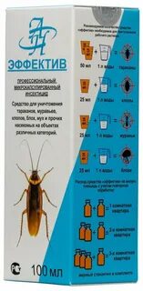 Эффектив от тараканов отзывы
