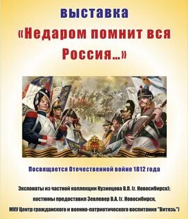 Недаром