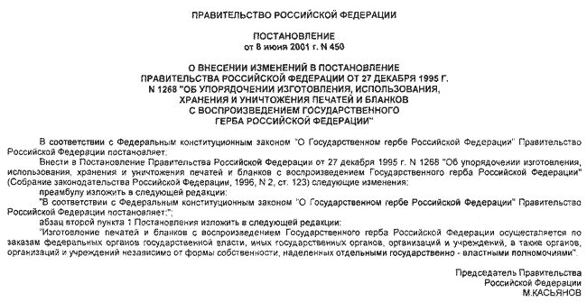 Постановление 170 от 27.09 2003 г. Постановление 170 от 27.09.2003. постановление правительства 396 от 05.04.1997 о льготном лицензировании. постановление госстроя рф от 27.09.2003 170. постановление 170 от 27.09.2003 п.3.2.9.
