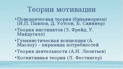 Теория инстинктов макдугалла