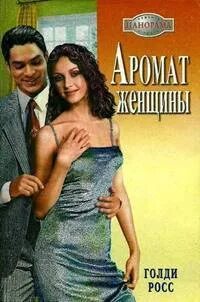 Читать книгу зацепить 13 го. Читать книгу зацепить 13 го